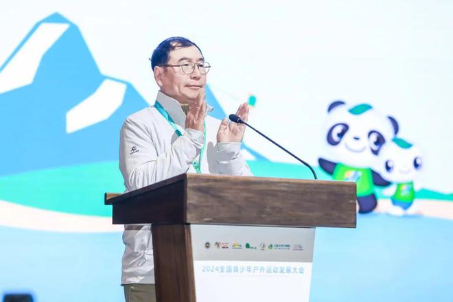 2024年全国青少年户外运动发展大会在成都隆重召开必一运动官网(图2)