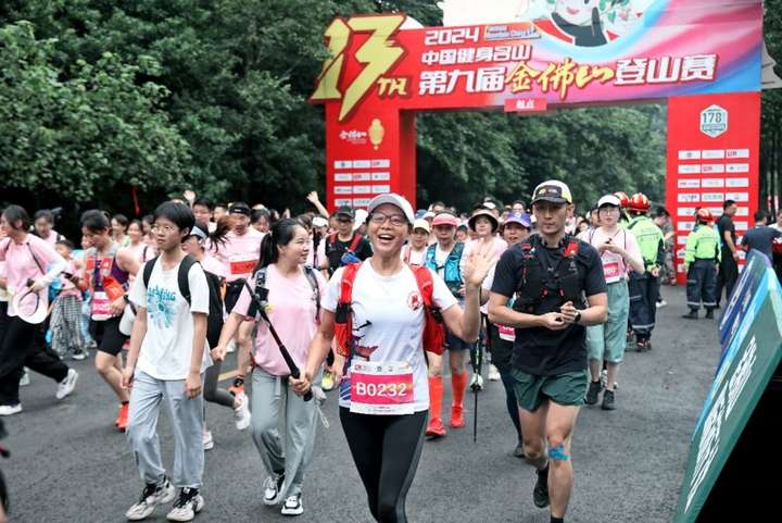 世界遗产 金佛传承 —必一运动官网—2024中国健身名山·第九届金佛山登山赛圆满落幕