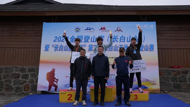 必一运动一路奔跑向巅峰 2024全国登山赛（长白山站）暨“长白山股份杯”第五届天池云路登山赛今日成功举办(图2)