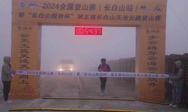 必一运动一路奔跑向巅峰 2024全国登山赛（长白山站）暨“长白山股份杯”第五届天池云路登山赛今日成功举办(图4)
