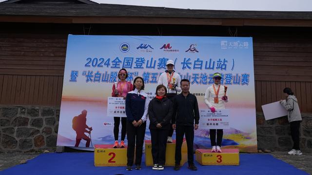 必一运动一路奔跑向巅峰 2024全国登山赛（长白山站）暨“长白山股份杯”第五届天池云路登山赛今日成功举办(图3)