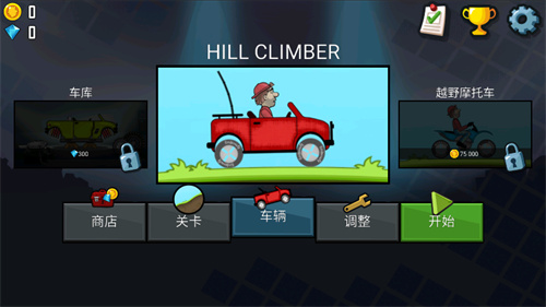 必一运动登山赛车2024最新版