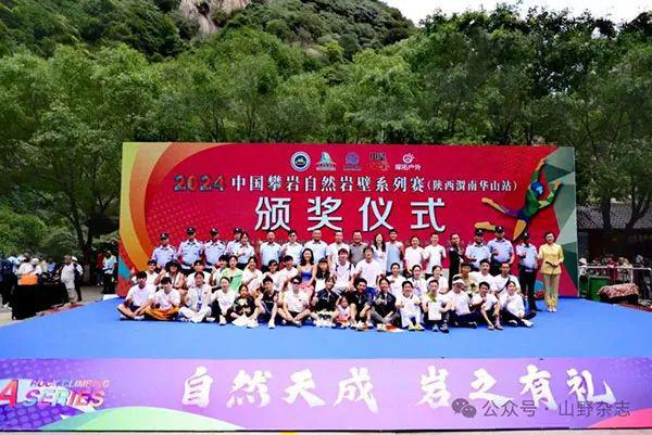 必一体育会员周报：2024中国攀岩自然岩壁系列赛华山圆满落幕；黄山风景区宣布打造国内首个“全程AI伴游”景区(图4)