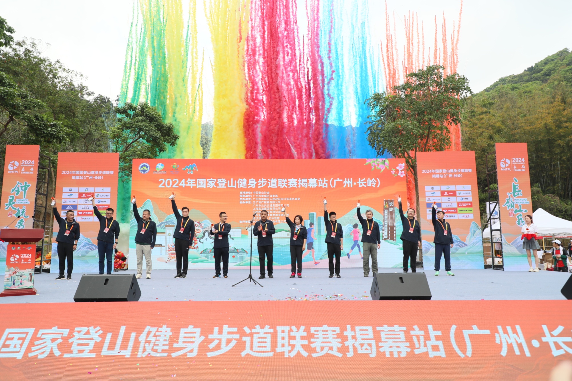必一体育官网2024年国家登山健身步道联赛揭幕站（广州·长岭）开赛