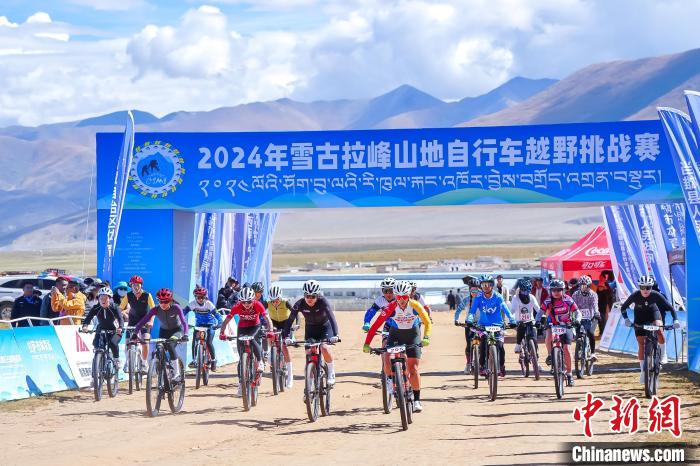 必一体育2024年雪古拉峰山地自行车越野挑战赛在开赛(图1)
