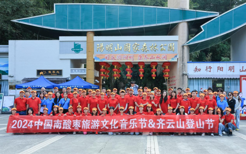 够野你就来——2024中国南酸枣之乡旅游文化音乐节齐云山登山节圆满收官必一体育官网