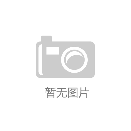 必一运动中国攀岩馆数超越美国 京沪中产拥抱奥运新时尚运动