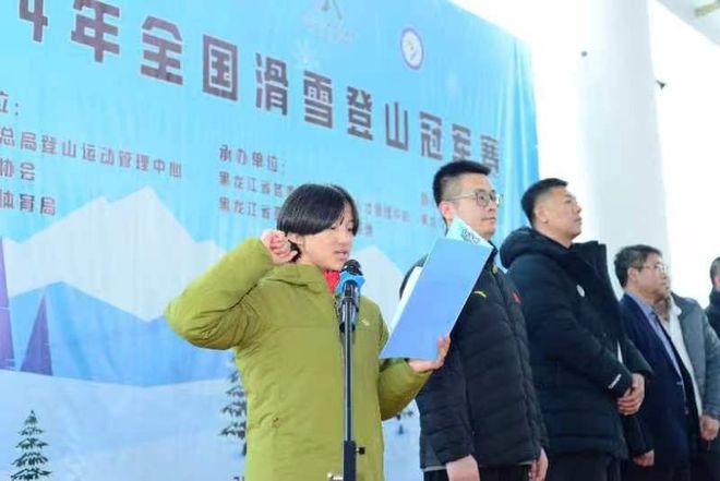 必一运动官网2024年全国滑雪登山冠军赛开幕式在黑龙江亚布力举行(图3)