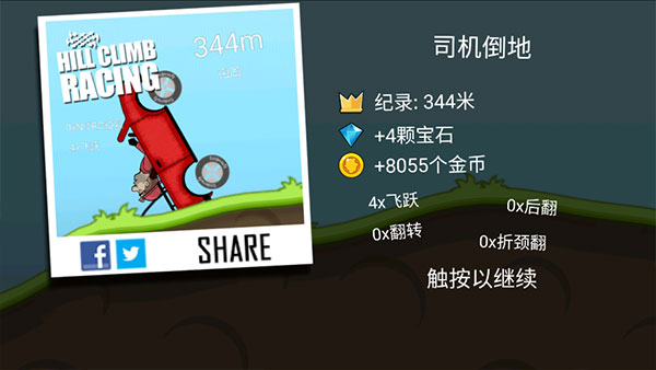 登山赛车1原版2024最新版必一运动平台(图5)
