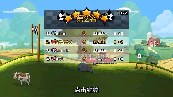 登山赛车1原版2024最新版必一运动平台(图9)