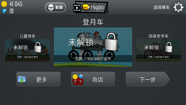 登山赛车1原版2024最新版必一运动平台(图14)