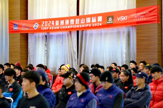 冰雪头条：2024亚洲滑雪登山锦标赛在吉林举行必一体育平台(图2)