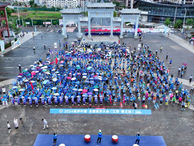 202必一体育平台4年全国首站徒步中国·全国徒步大会在江西崇义盛大开幕(图3)