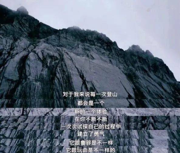 氪金玩命的登山消费新中产必一运动(图6)