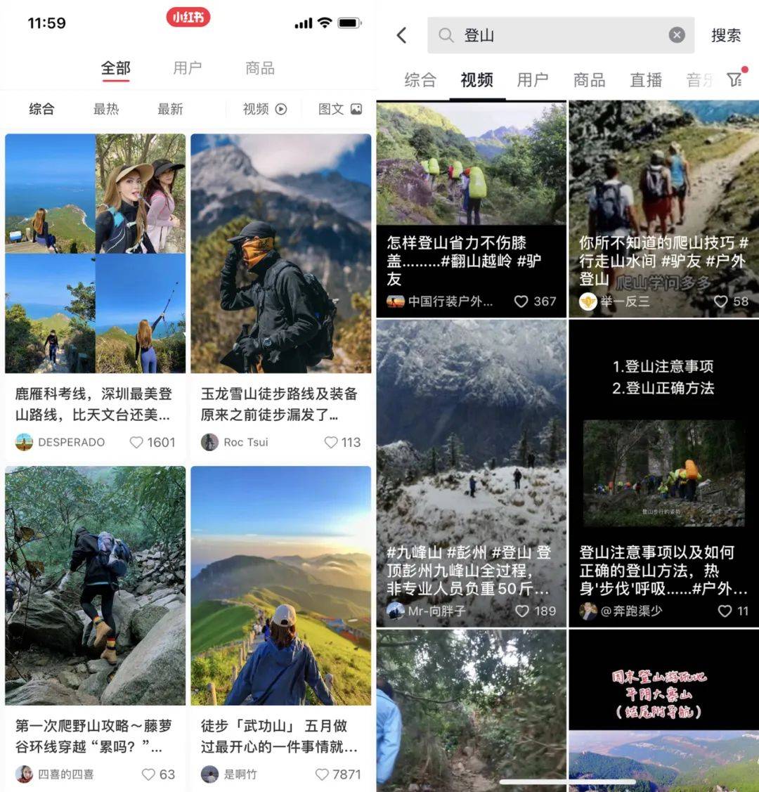 氪金玩命的登山消费新中产必一运动(图16)