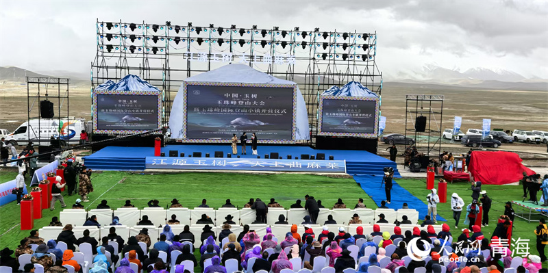 必一体育平台2024年玉珠峰登山大会暨玉珠峰国际登山小镇开营
