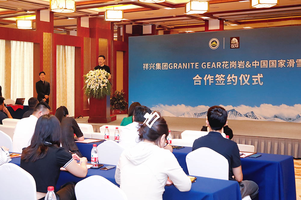 GRANITE GEAR花岗岩携手中国国家滑雪登山队举办赞助签约仪式必一运动官网(图2)