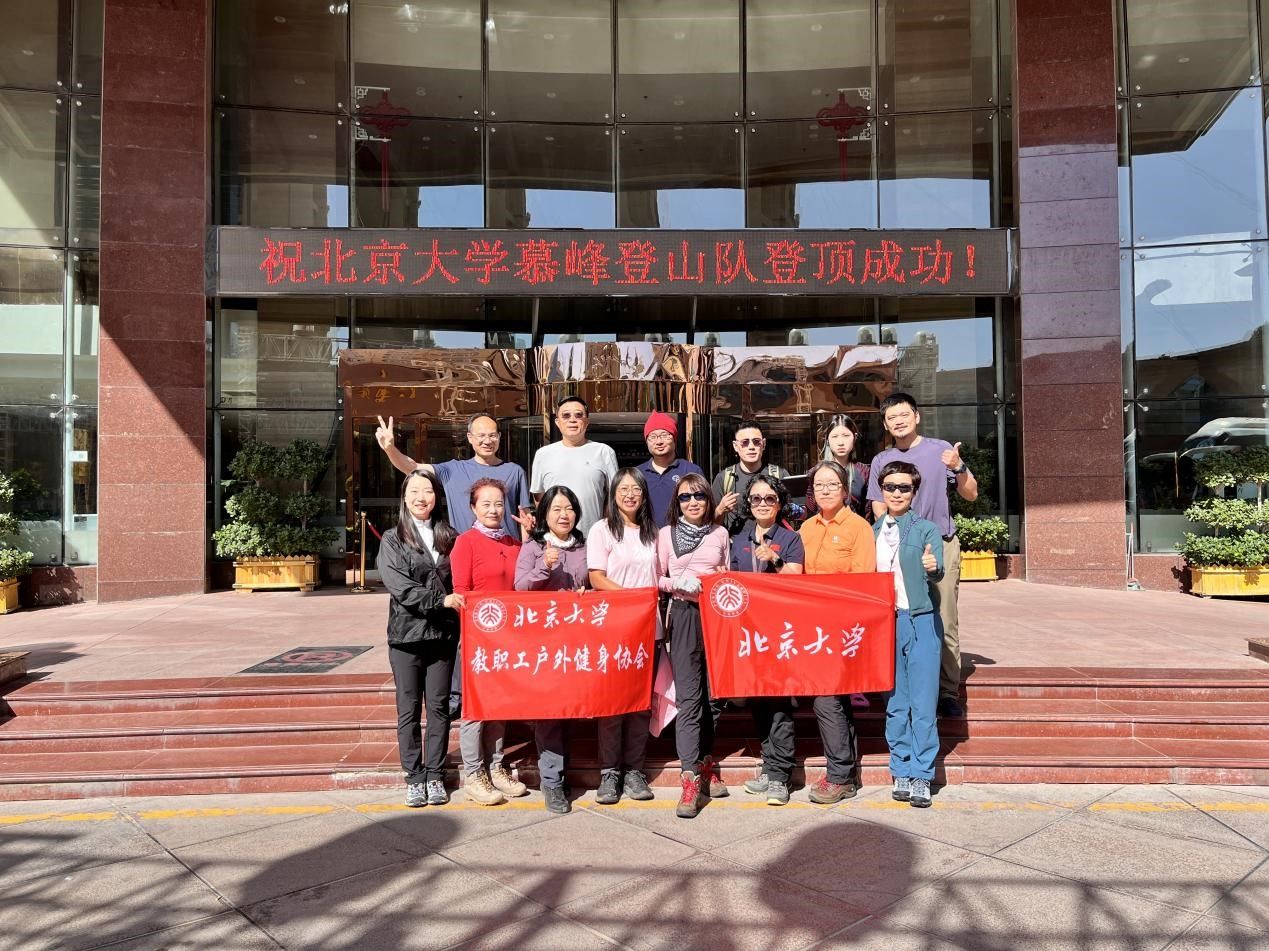 必一体育博雅常怀慕峰葱岭丝路共迎祖国华诞 ——北大师生2024年暑期赴塔县登山科考社会实践活动侧记