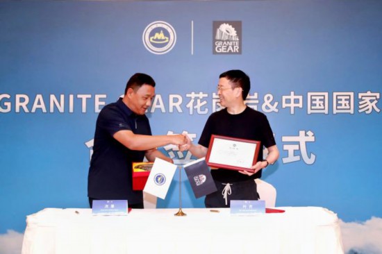GRANITE GEAR花岗岩与中国国家滑雪登山队举办赞助签约仪必一运动官网式