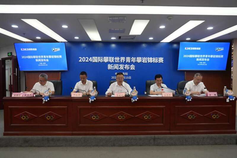 202必一运动官网4国际攀联世界青年攀岩锦标赛即将开赛