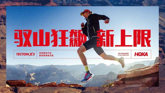 必一运动K天王夺得Sierre-Zinal第十冠；四名法国登山者首次从K2峰飞行降落 犀牛说(图15)