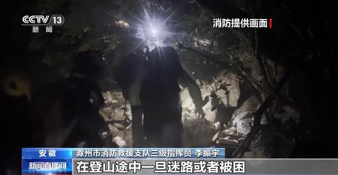 必一体育户外登山游玩高峰期 这些安全知识一定先掌握(图17)