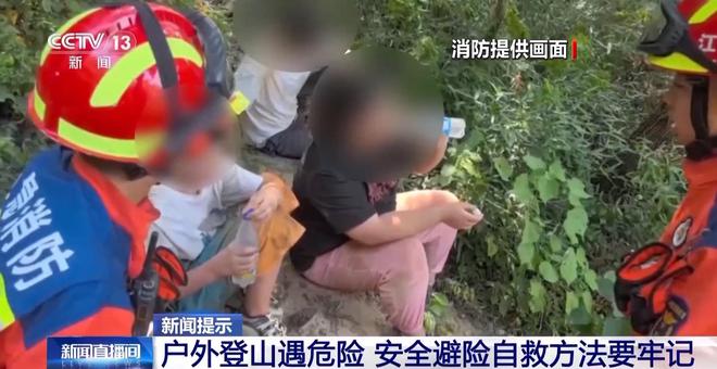 必一体育户外登山游玩高峰期 这些安全知识一定先掌握(图16)