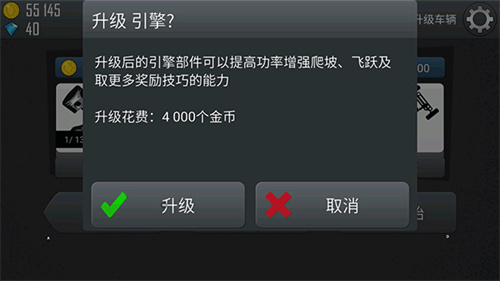 必一运动登山赛车2024最新版(图2)