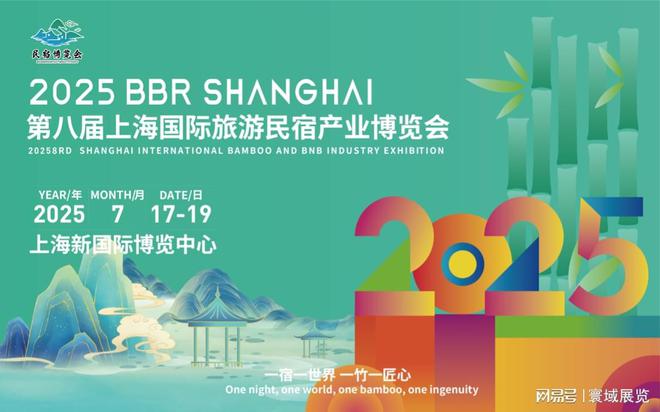 必一体育官网2025 第七届上海国际旅游景区装备及乐园博览会景区新机遇。