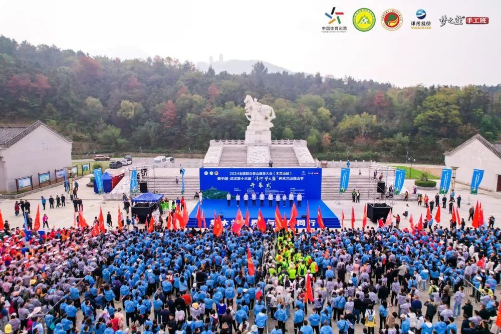 必一运动平台游黄陂 寻秋韵 木兰登山节“燃”动全城(图1)