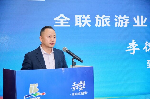 必一运动平台2024唐山文旅资源融合创新发展对接活动成功举办(图2)