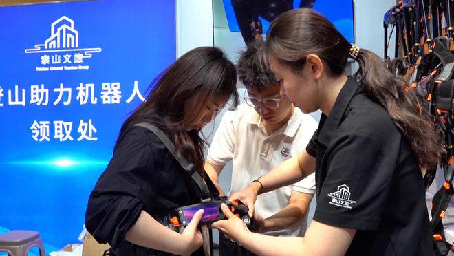 泰山新上登山助力机器人 80元“借腿”登山轻松“拿捏”(图2)