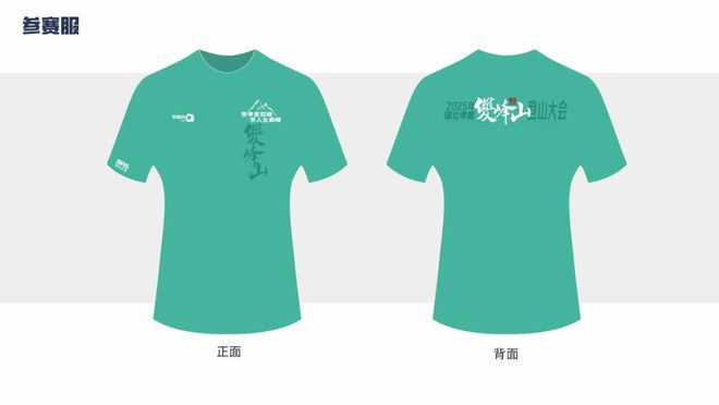 抢先看!孝感登山大会奖牌长这样(图1) 抢先看!孝感登山大会奖牌长这样(图1)