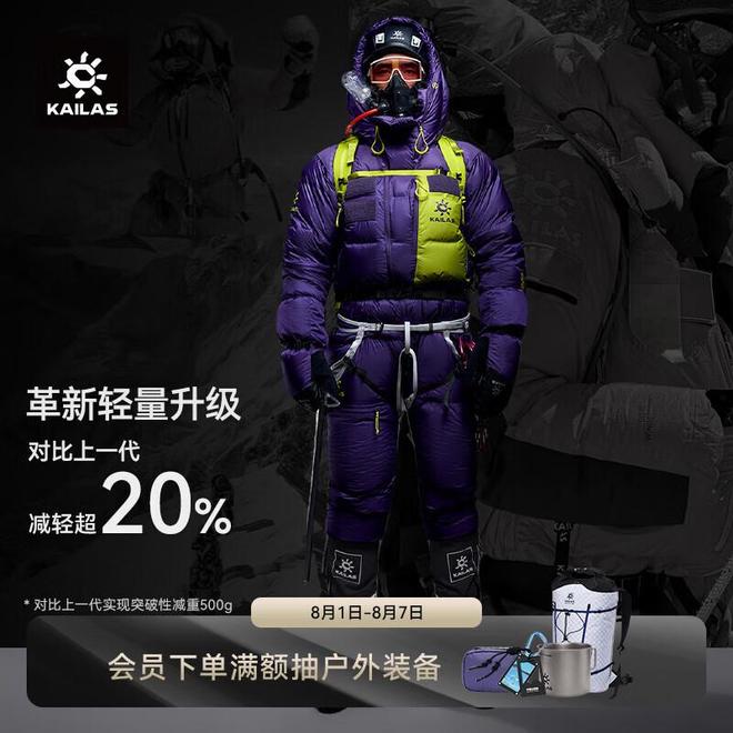 山野间的守护者:专业户外装备如何重塑探险体验(图2) 山野间的守护者:专业户外装备如何重塑探险体验(图2)