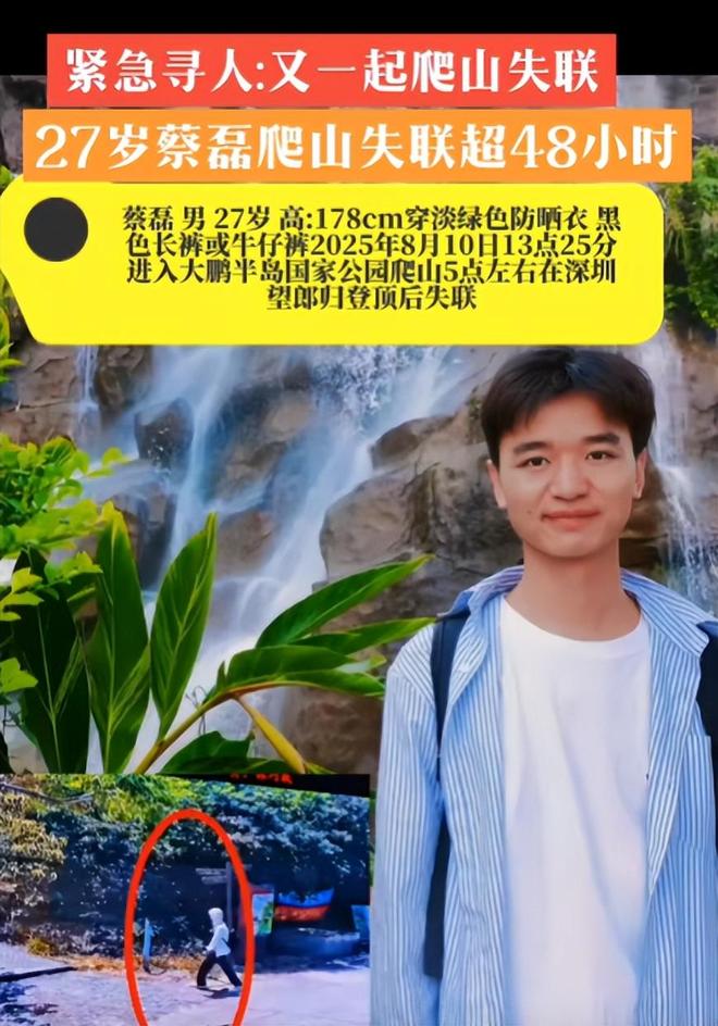 男子登山失联超3天监控画面曝光徒步路线诡异最后现身海边(图11) 男子登山失联超3天监控画面曝光徒步路线诡异最后现身海边(图11)