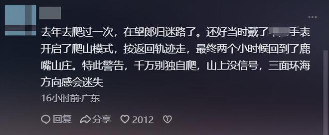 男子登山失联超3天监控画面曝光徒步路线诡异最后现身海边(图15) 男子登山失联超3天监控画面曝光徒步路线诡异最后现身海边(图15)