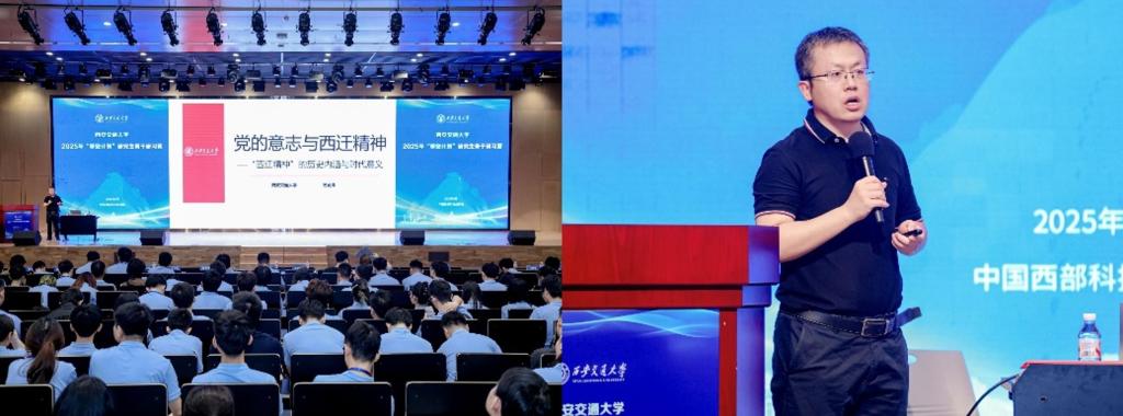 2025年“攀登计划”研究生骨干研习营侧记(图4) 2025年“攀登计划”研究生骨干研习营侧记(图4)