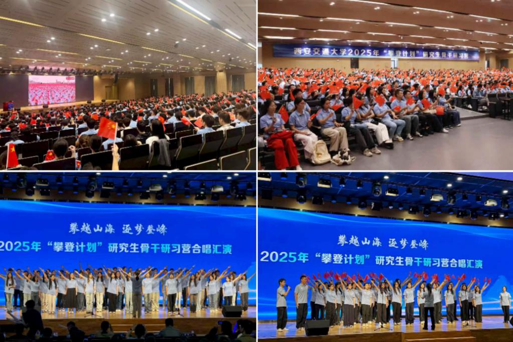 2025年“攀登计划”研究生骨干研习营侧记(图10) 2025年“攀登计划”研究生骨干研习营侧记(图10)