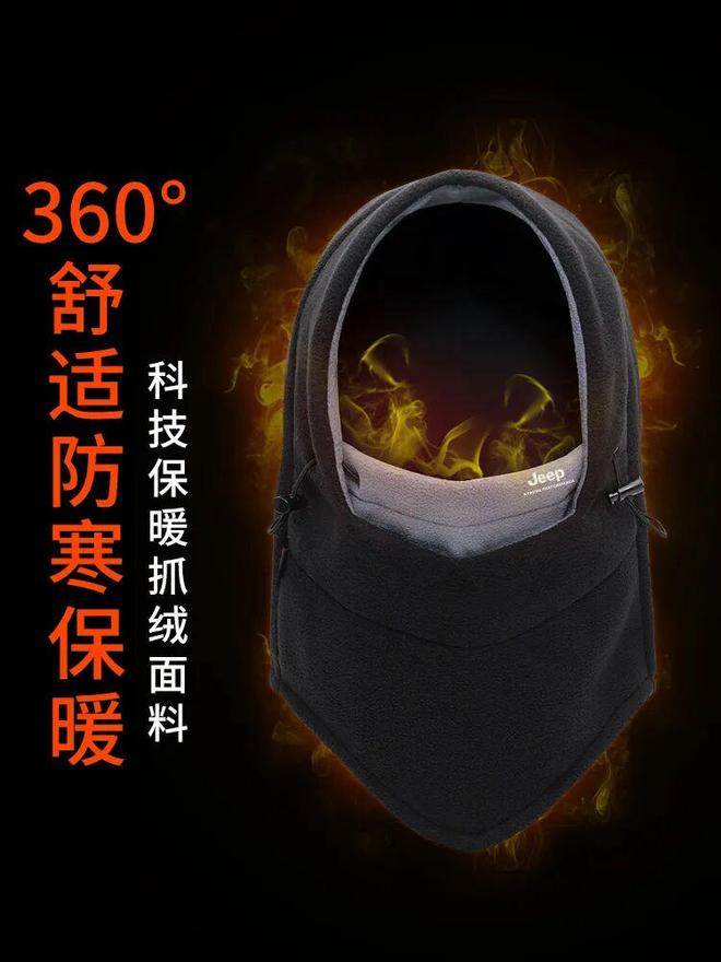 【骑行登山必备】JEEP双面抓绒头套围脖锁温防风一体设计寒冬出行超舒适！(图5)