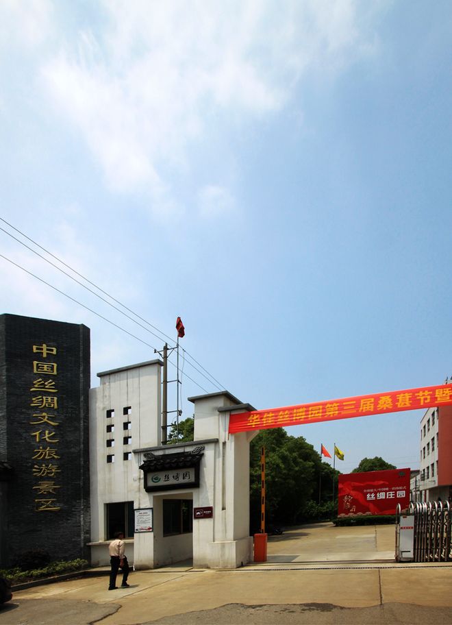 黄山旅行社推荐黄山一日游最佳路线导游领游客去丝绸专卖(图9) 黄山旅行社推荐黄山一日游最佳路线导游领游客去丝绸专卖(图9)