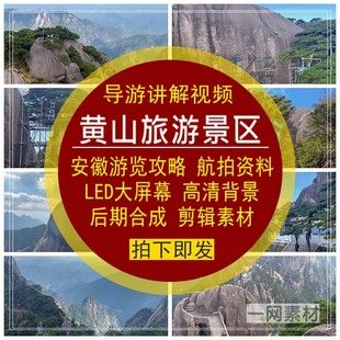 最全黄山两天2天旅游保险攻略！黄山安心游投保+装备险条款(图3)
