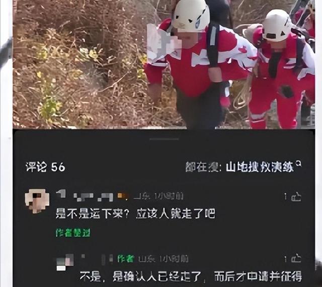 49岁男子崂山坠亡遇难全过程曝光遗体无人机运下山一语成谶(图6) 49岁男子崂山坠亡遇难全过程曝光遗体无人机运下山一语成谶(图6)