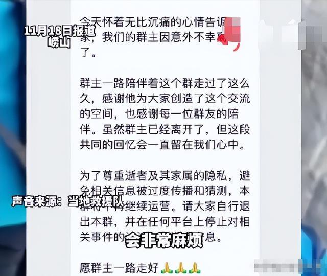 49岁男子崂山坠亡遇难全过程曝光遗体无人机运下山一语成谶(图11) 49岁男子崂山坠亡遇难全过程曝光遗体无人机运下山一语成谶(图11)