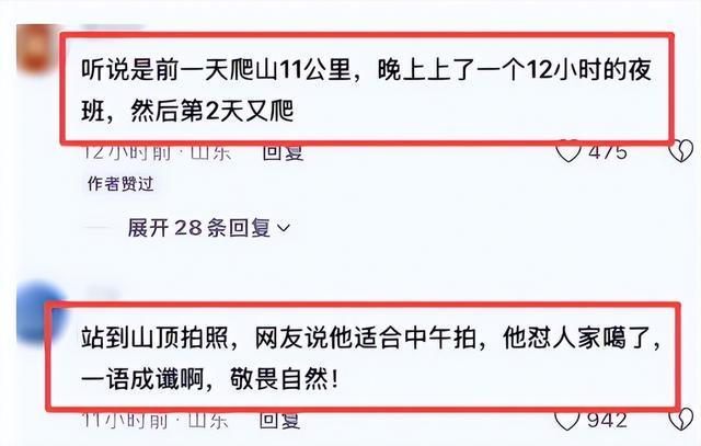 49岁男子崂山坠亡遇难全过程曝光遗体无人机运下山一语成谶(图12) 49岁男子崂山坠亡遇难全过程曝光遗体无人机运下山一语成谶(图12)