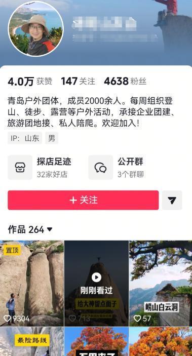 49岁男子崂山坠亡遇难全过程曝光遗体无人机运下山一语成谶(图13) 49岁男子崂山坠亡遇难全过程曝光遗体无人机运下山一语成谶(图13)