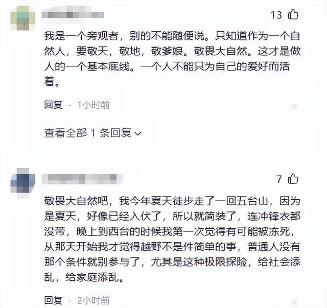 49岁男子崂山坠亡遇难全过程曝光遗体无人机运下山一语成谶(图22) 49岁男子崂山坠亡遇难全过程曝光遗体无人机运下山一语成谶(图22)