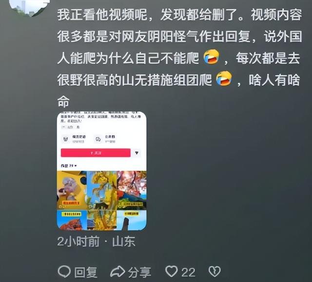 49岁男子崂山坠亡遇难全过程曝光遗体无人机运下山一语成谶(图21) 49岁男子崂山坠亡遇难全过程曝光遗体无人机运下山一语成谶(图21)