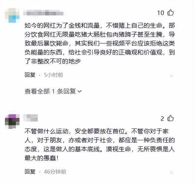 49岁男子崂山坠亡遇难全过程曝光遗体无人机运下山一语成谶(图23) 49岁男子崂山坠亡遇难全过程曝光遗体无人机运下山一语成谶(图23)