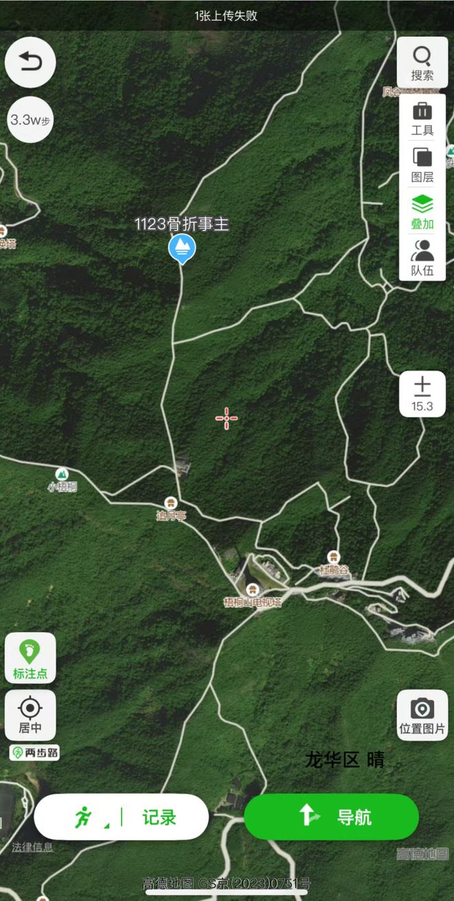 深圳梧桐山一日连发两起登山事故致一人脚踝粉碎性骨折(图1)