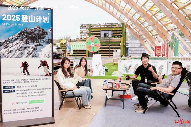 2025年全国青少年登山户外运动发展大会在蓉启幕